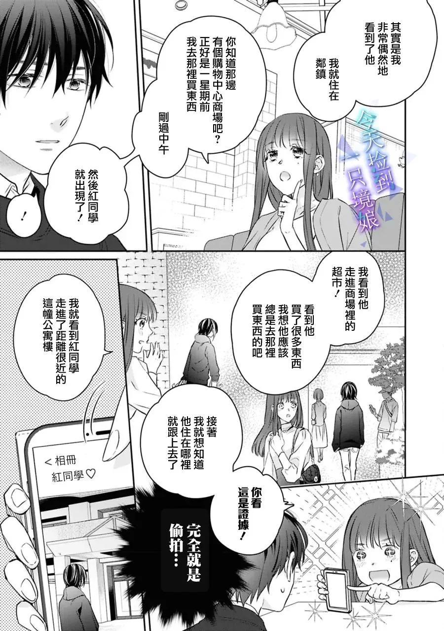 第18话5