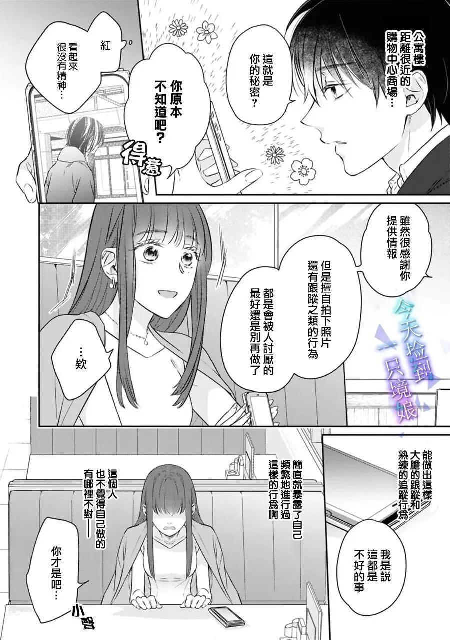 第18话6