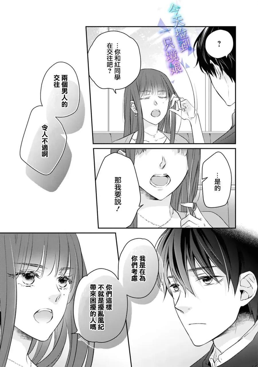 第18话7