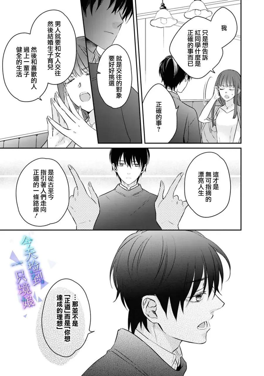第18话9