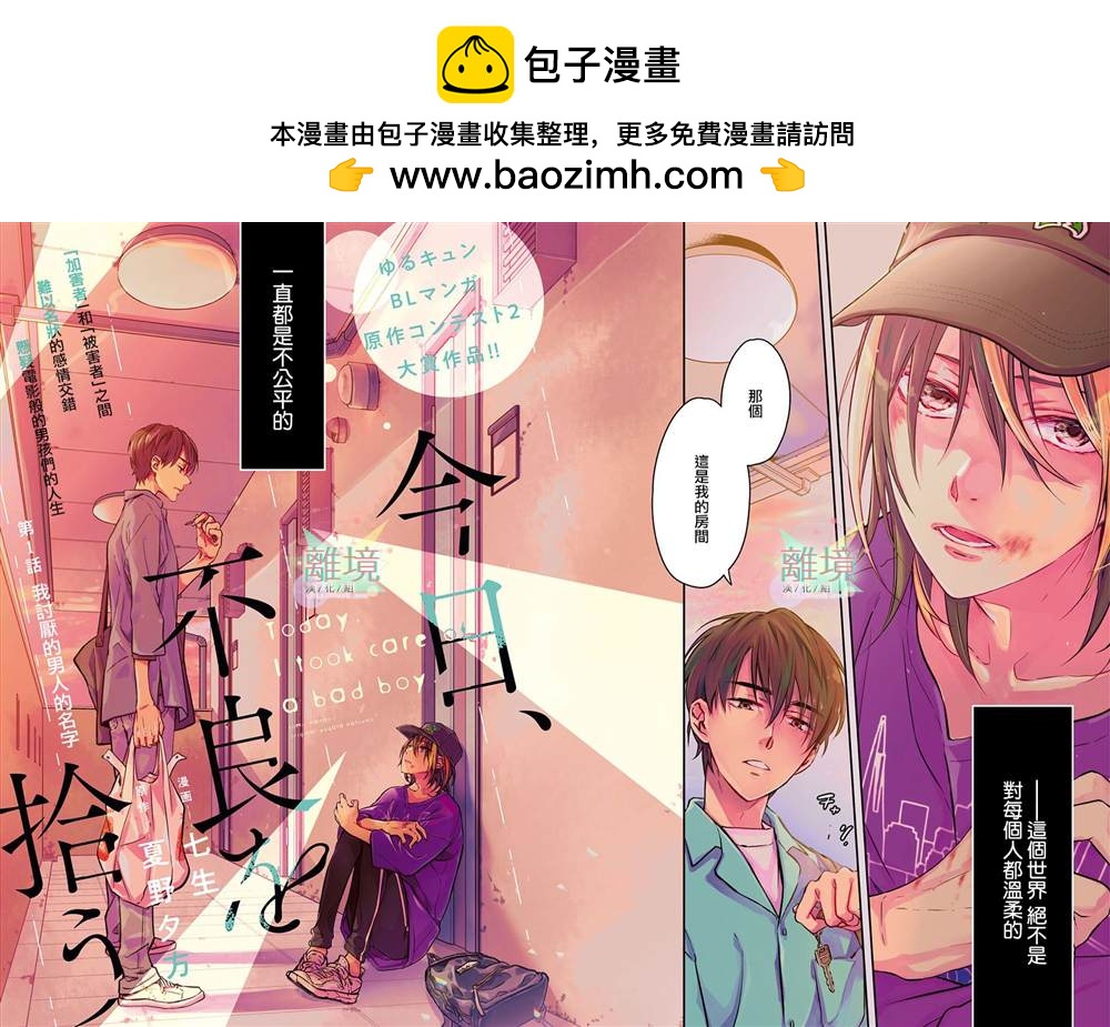 第1话1