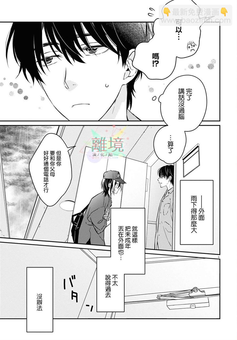 第1话6