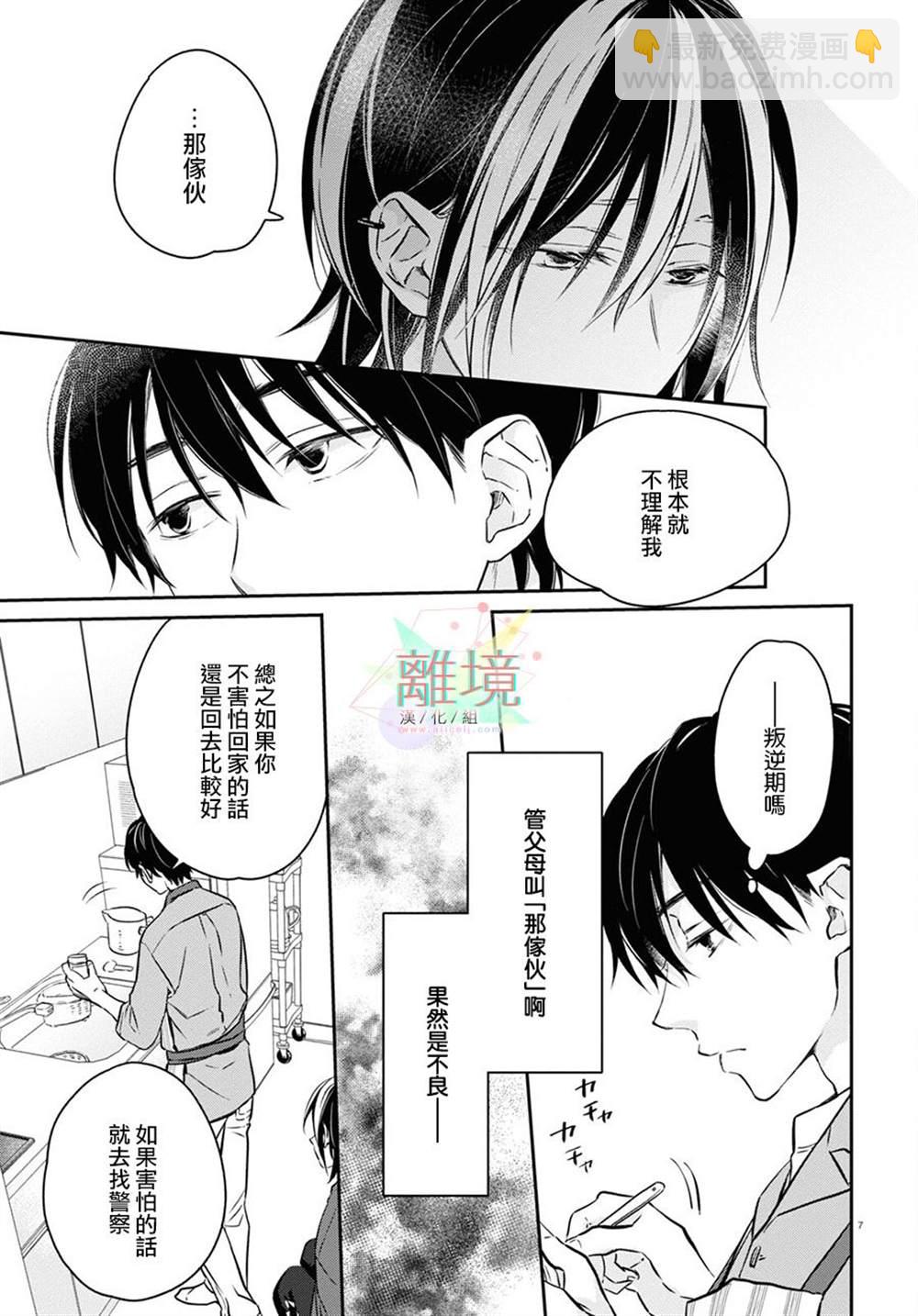 第1话8