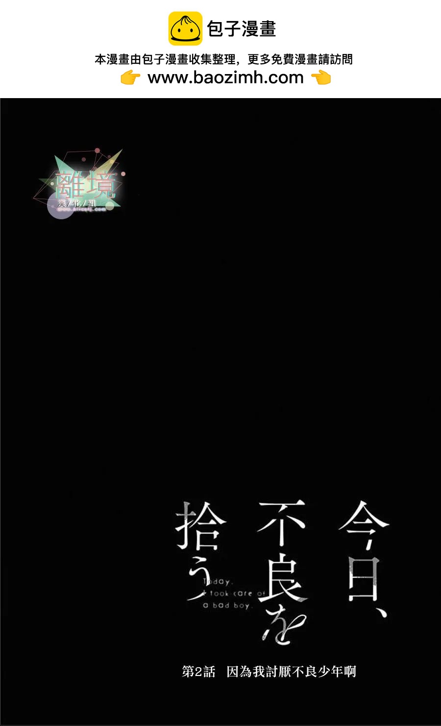 第2话1