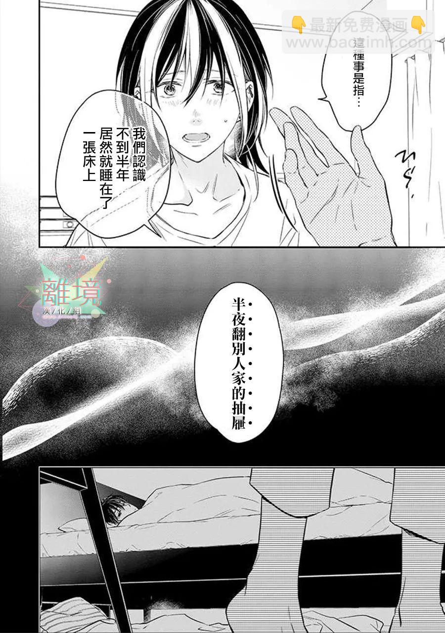 第2话15
