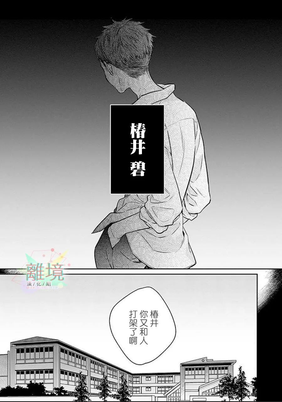 第2话18