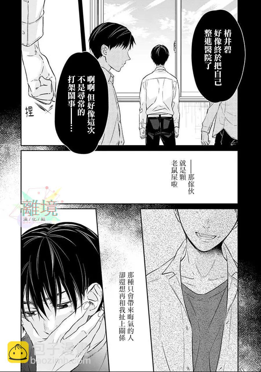 第2话20