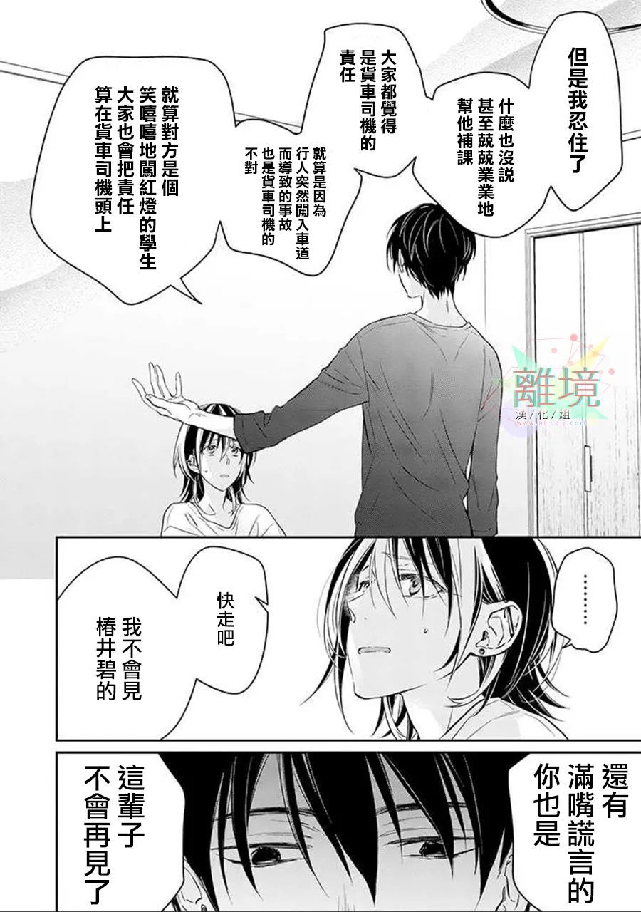 第2话30