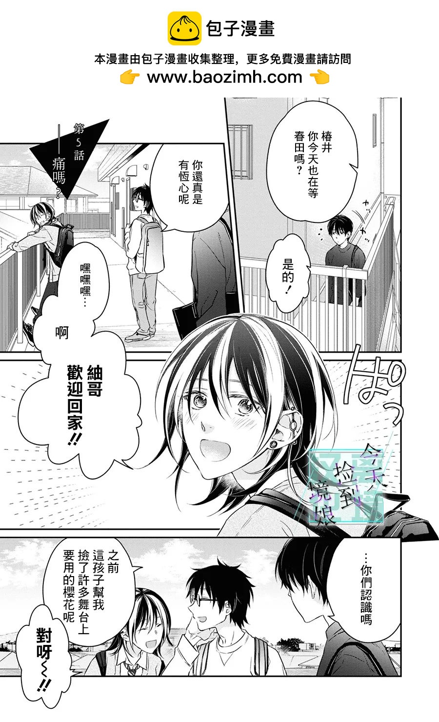 第5话1