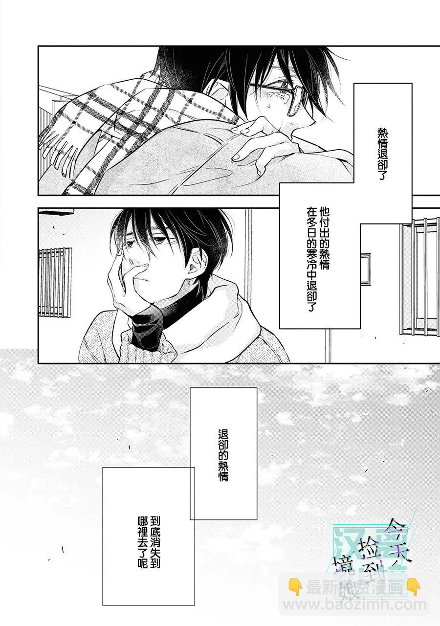 第5话10