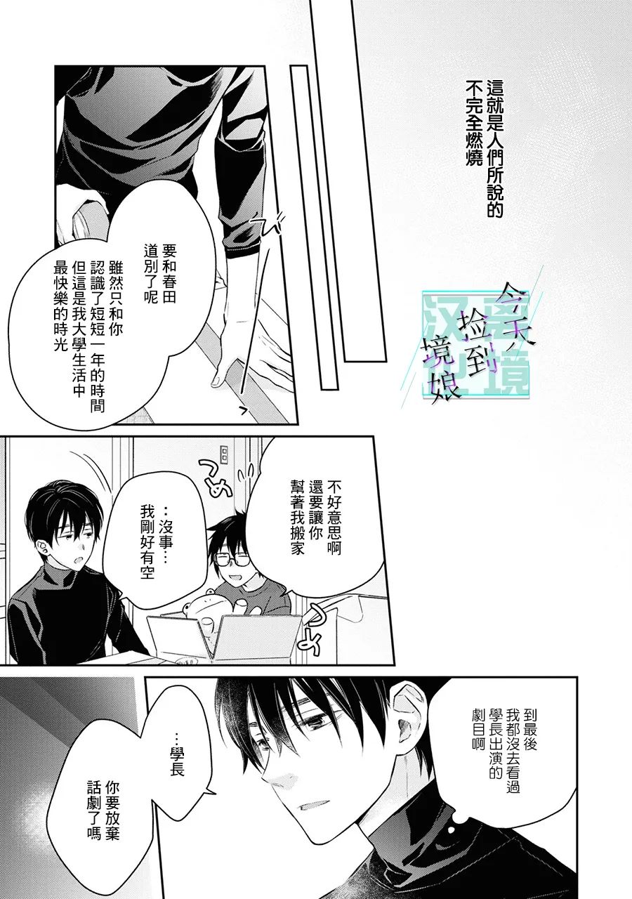 第5话11