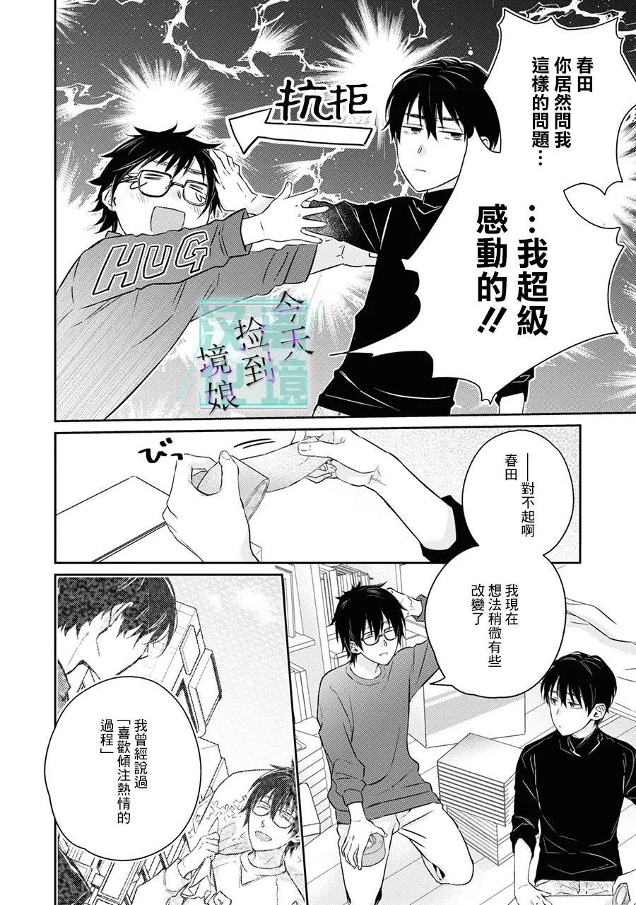 第5话12