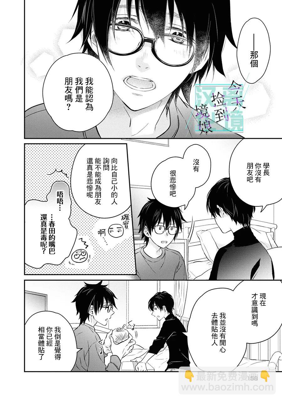 第5话14