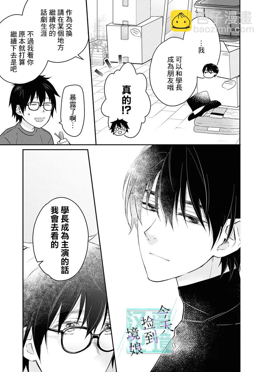 第5话15
