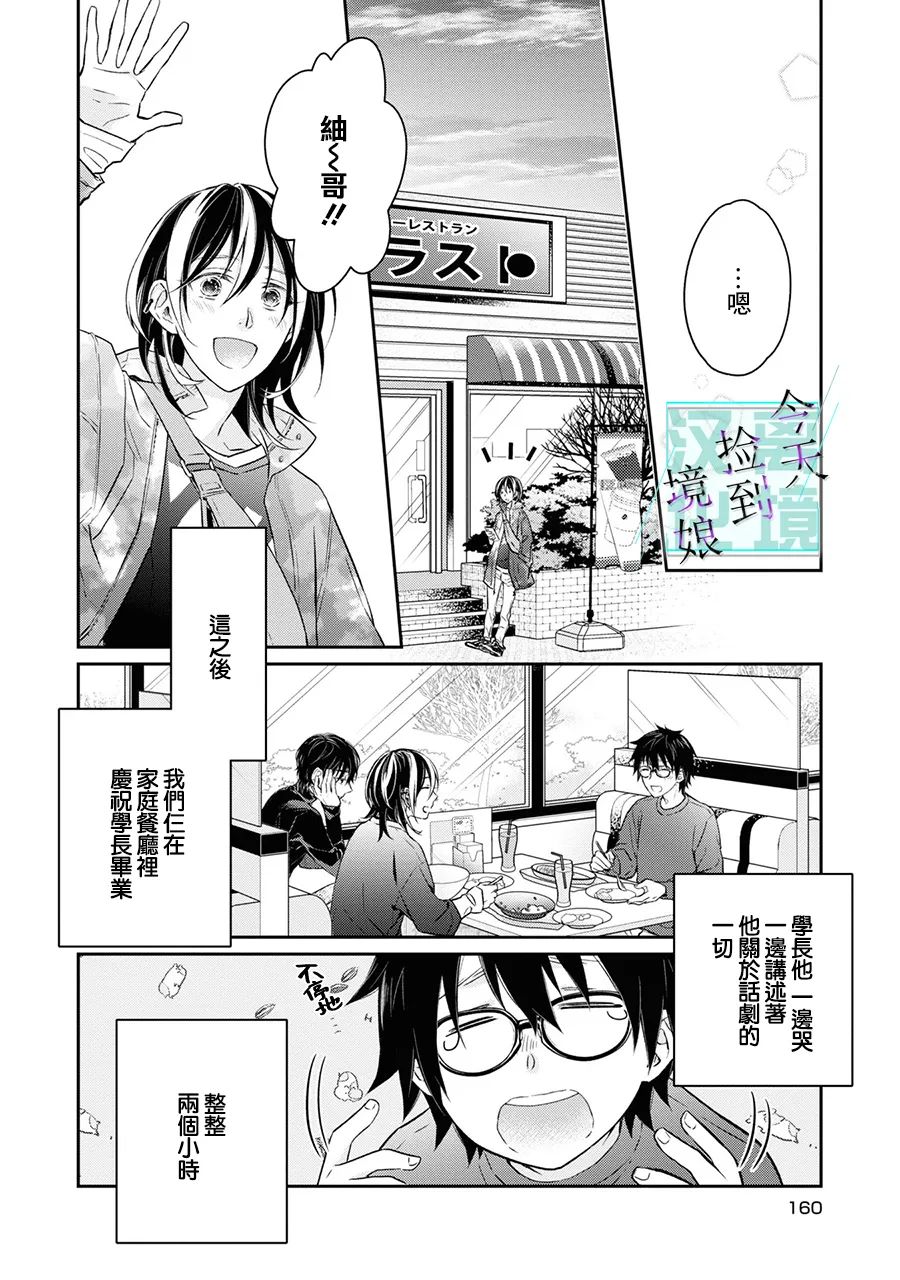 第5话16
