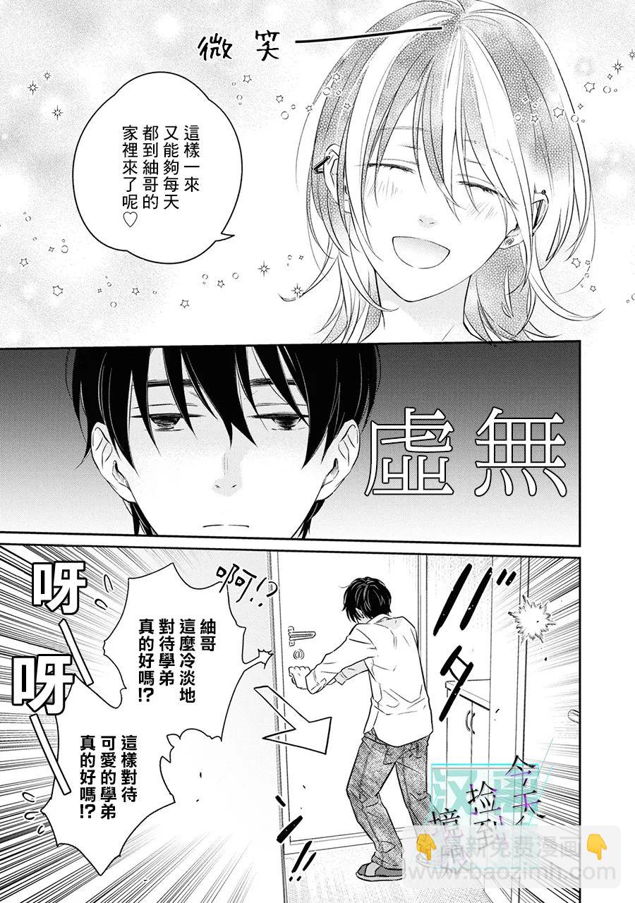 第5话19