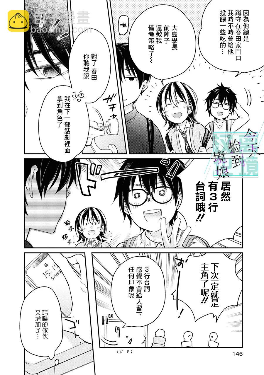 第5话2
