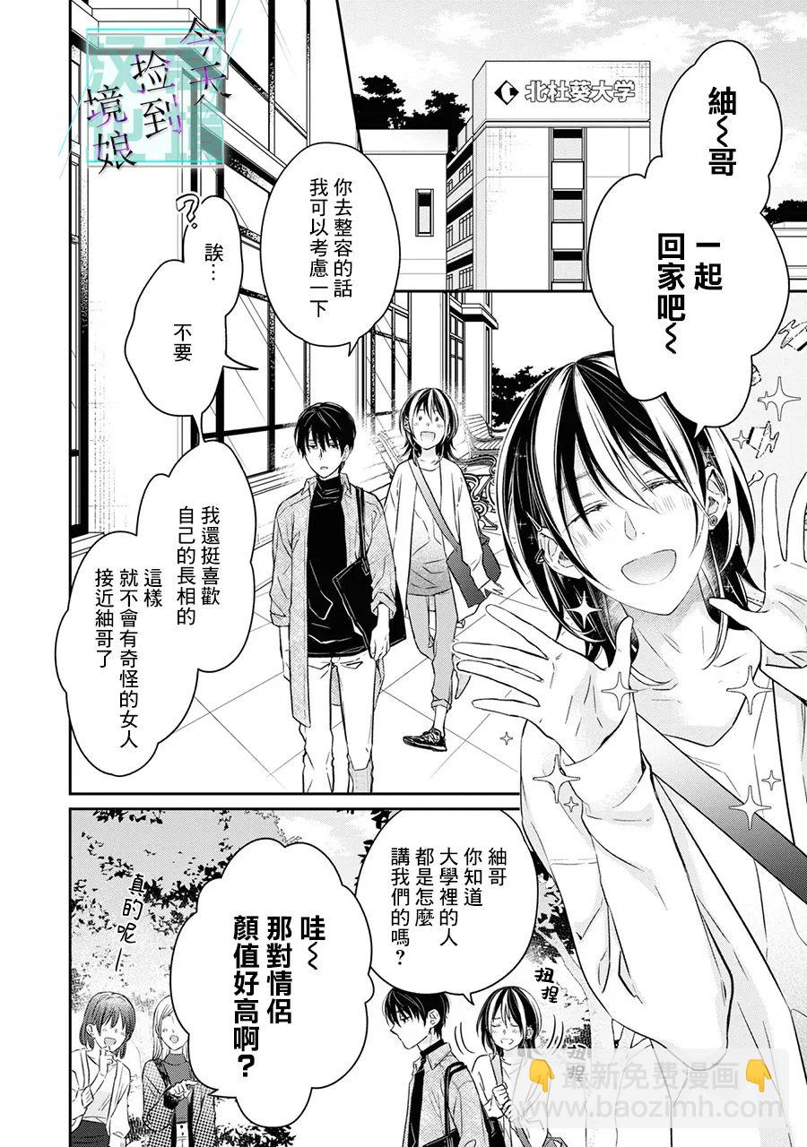 第5话20