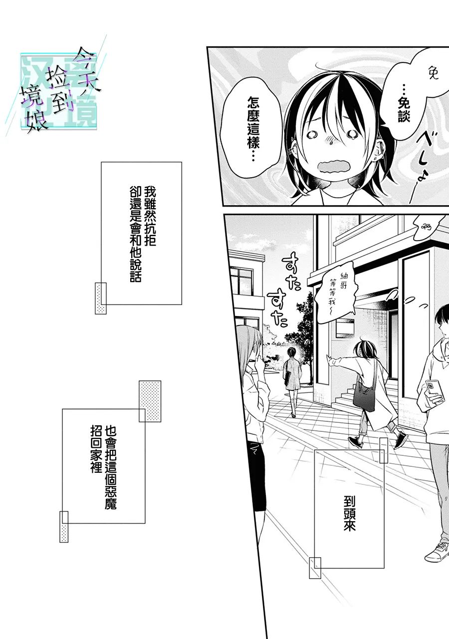 第5话22