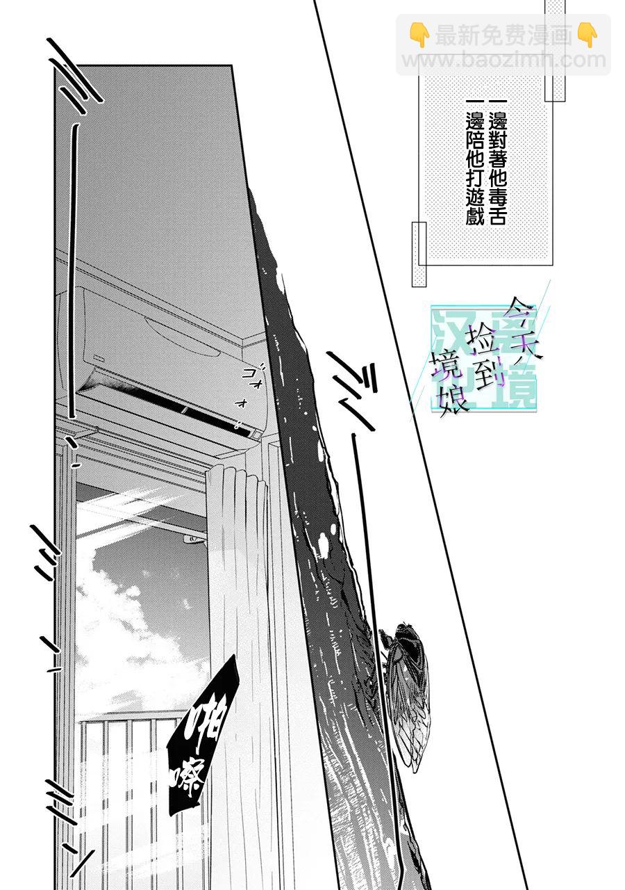 第5话23