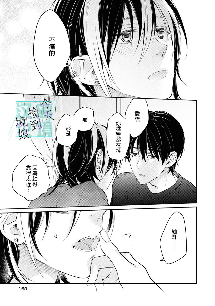 第5话25