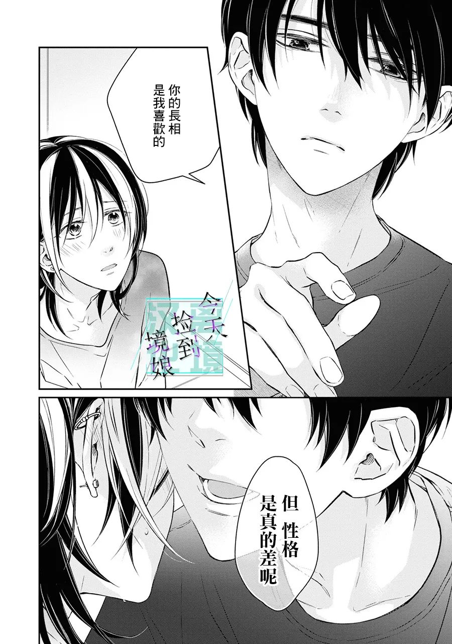 第5话26