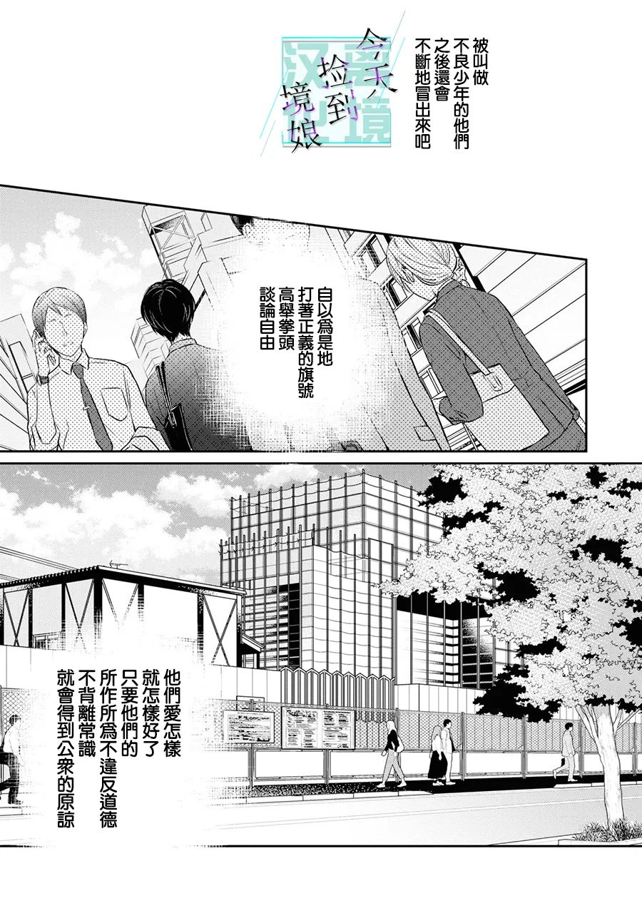 第5话29