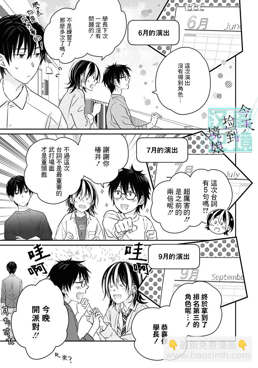第5话3