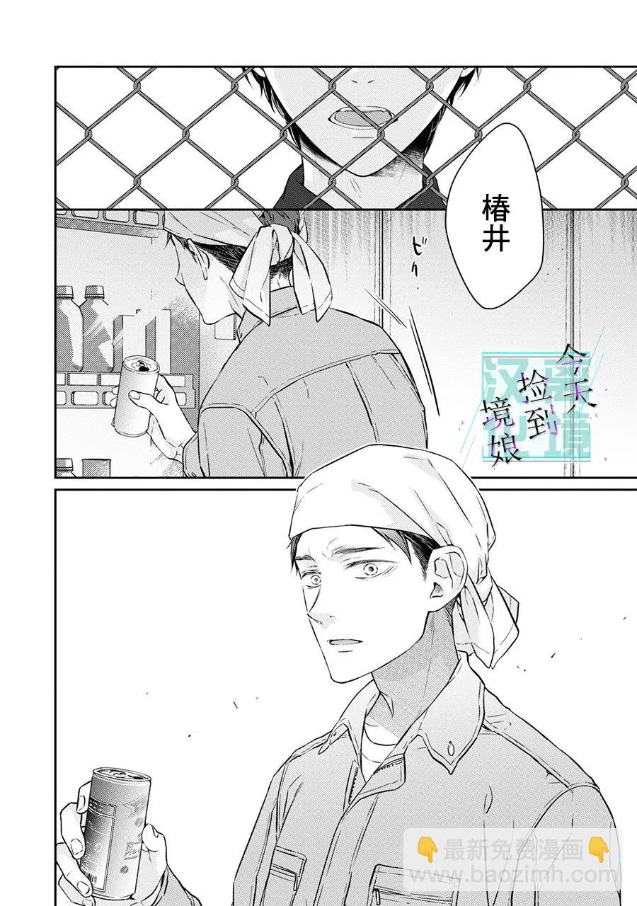第5话30