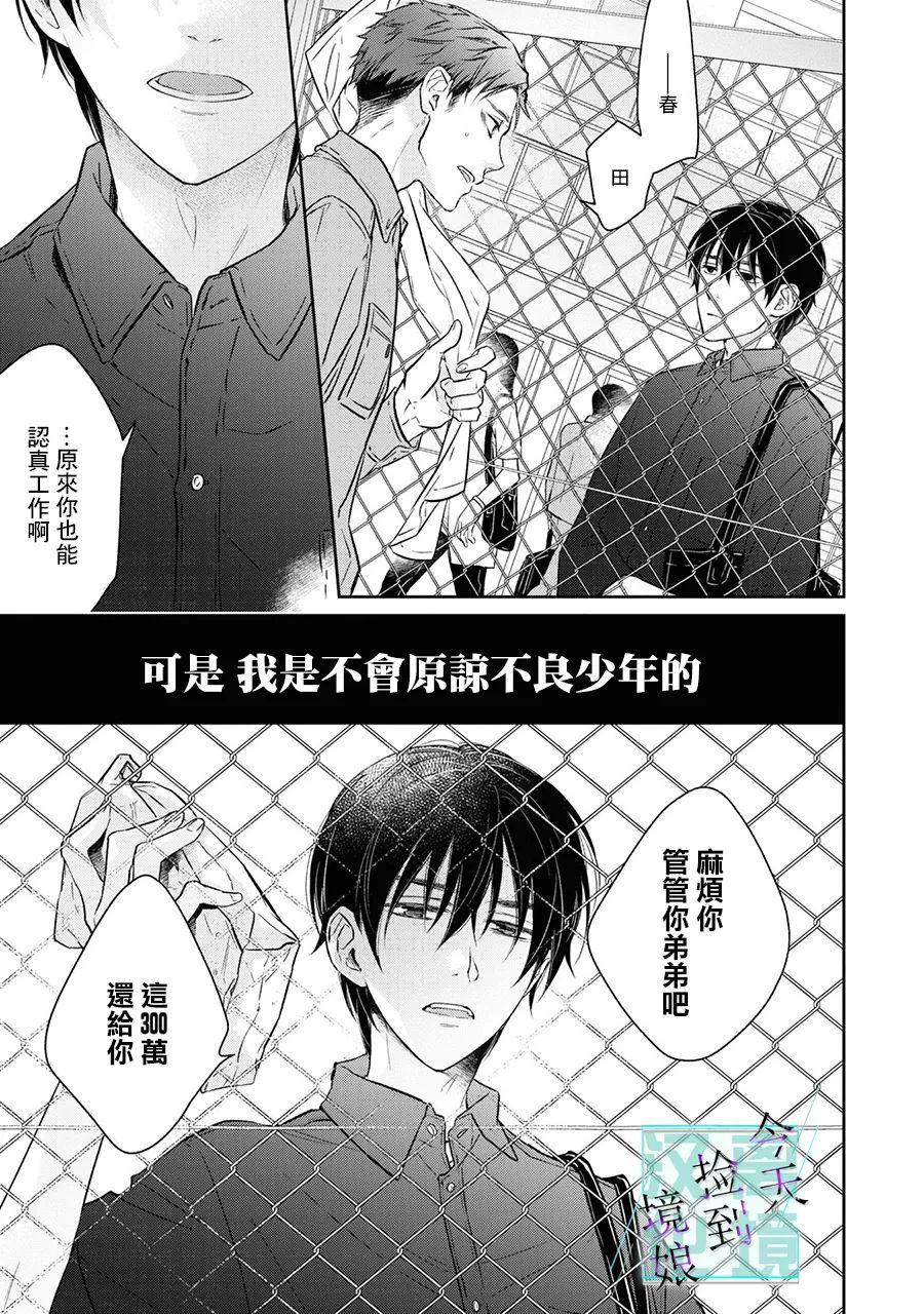 第5话31