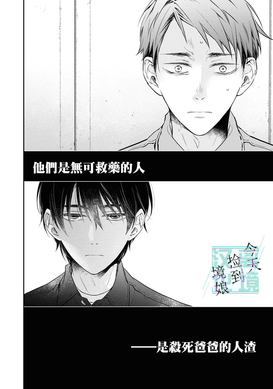 第5话32