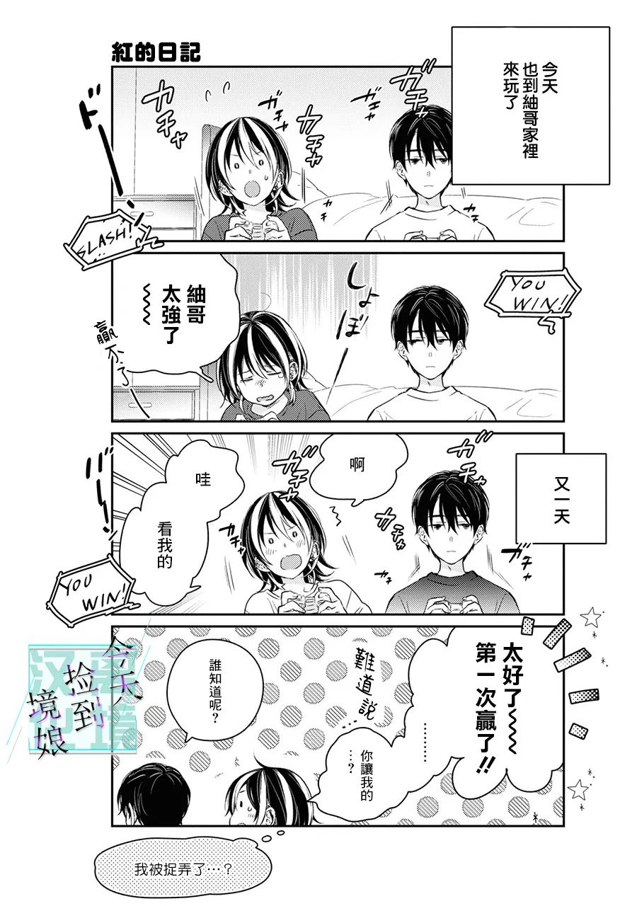 第5话34