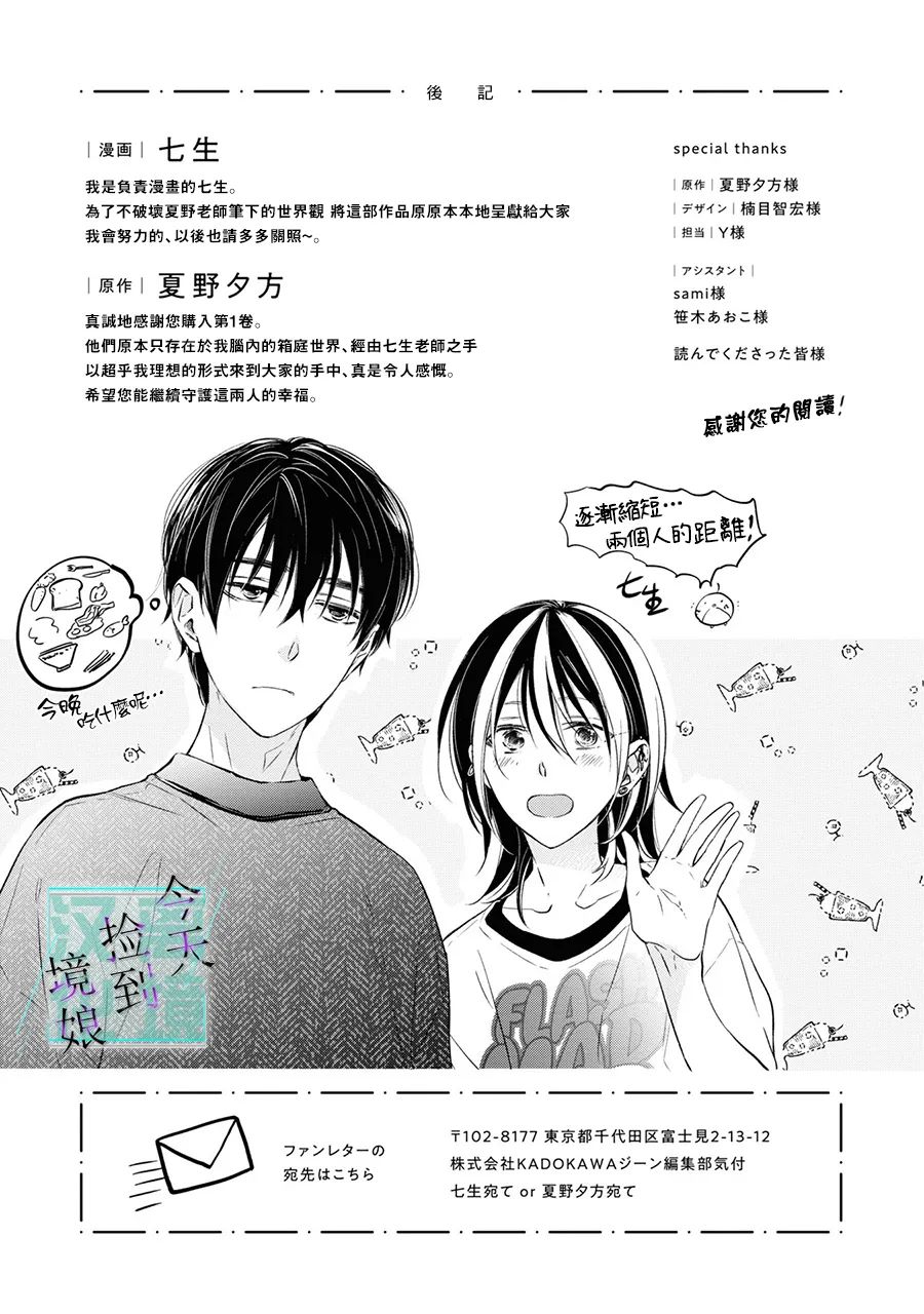 第5话35