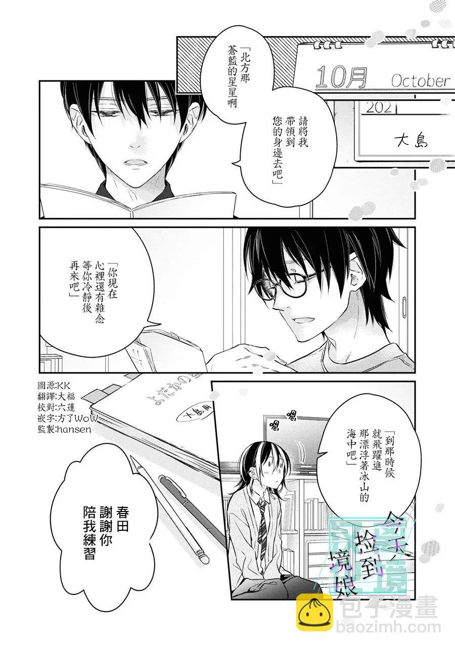 第5话4