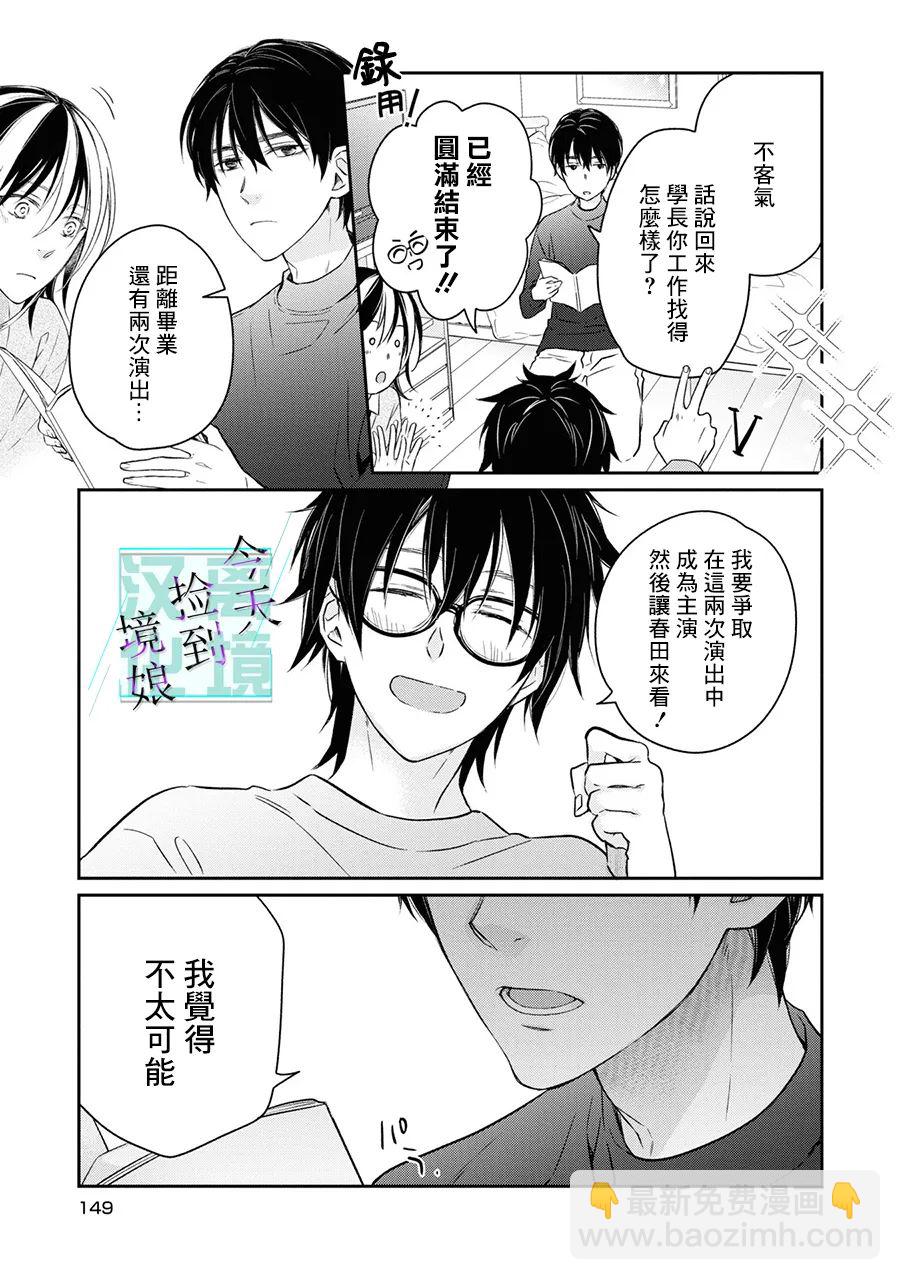 第5话5