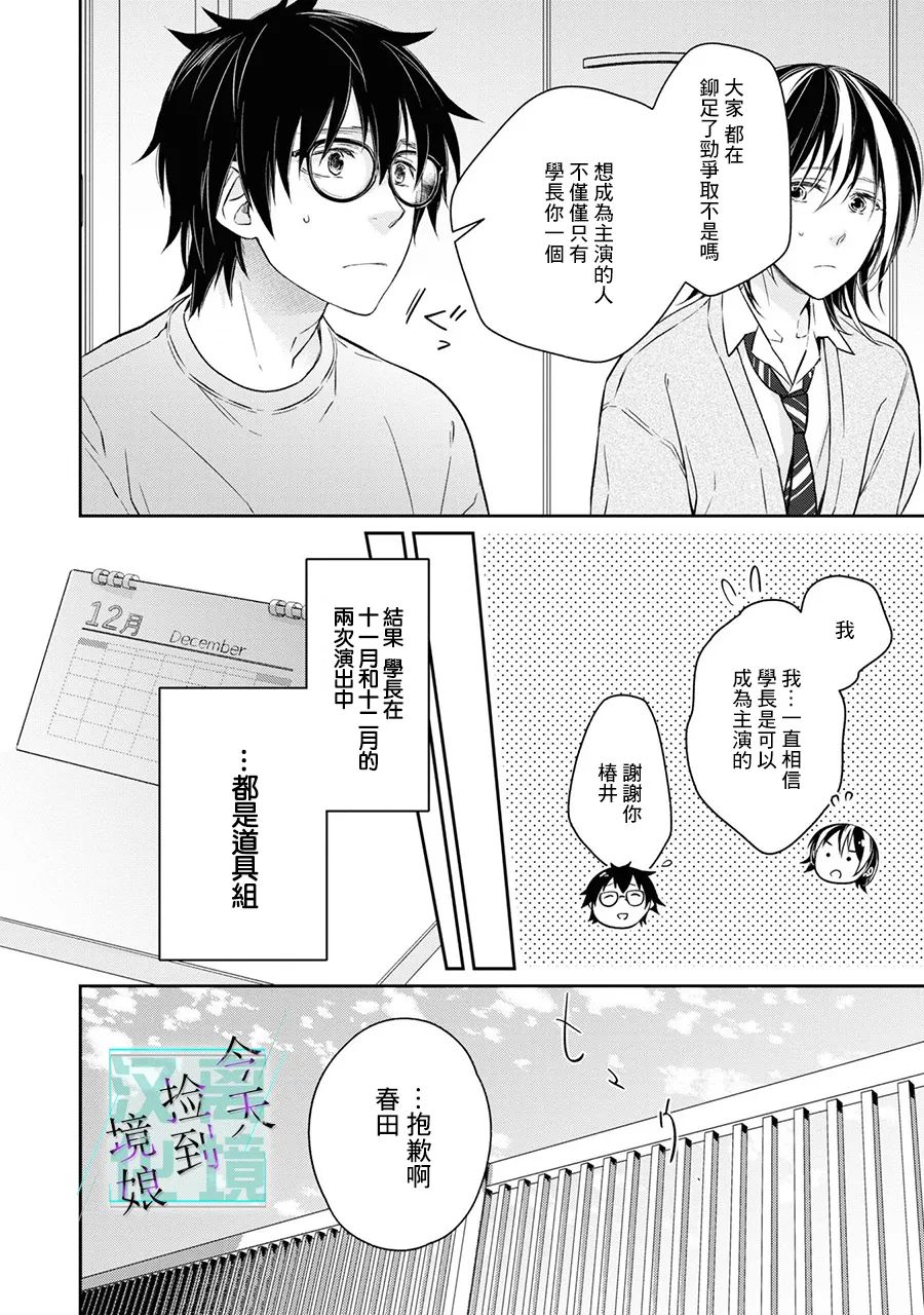 第5话6