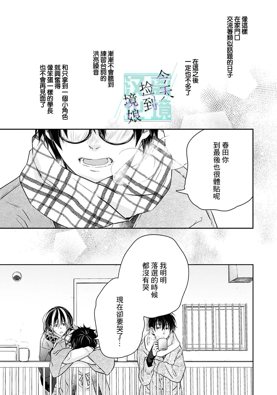 第5话9