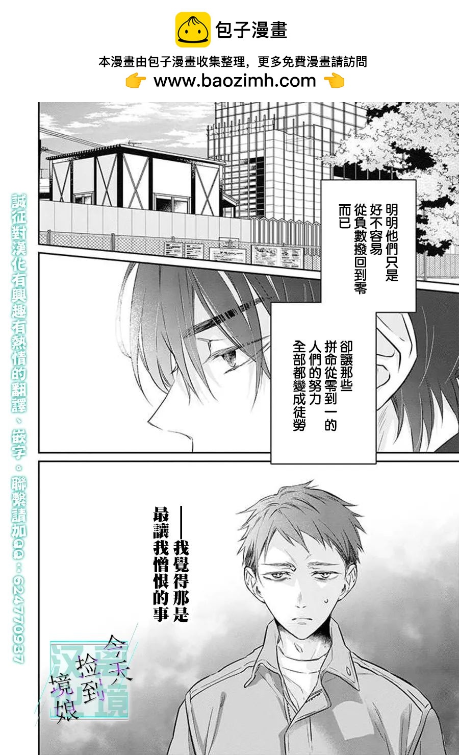 第6话1