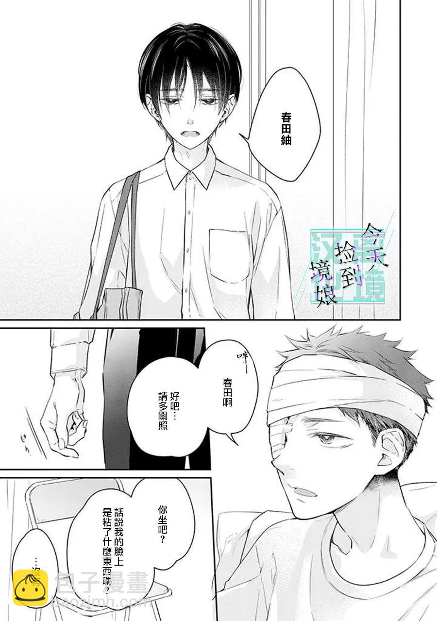 第6话10