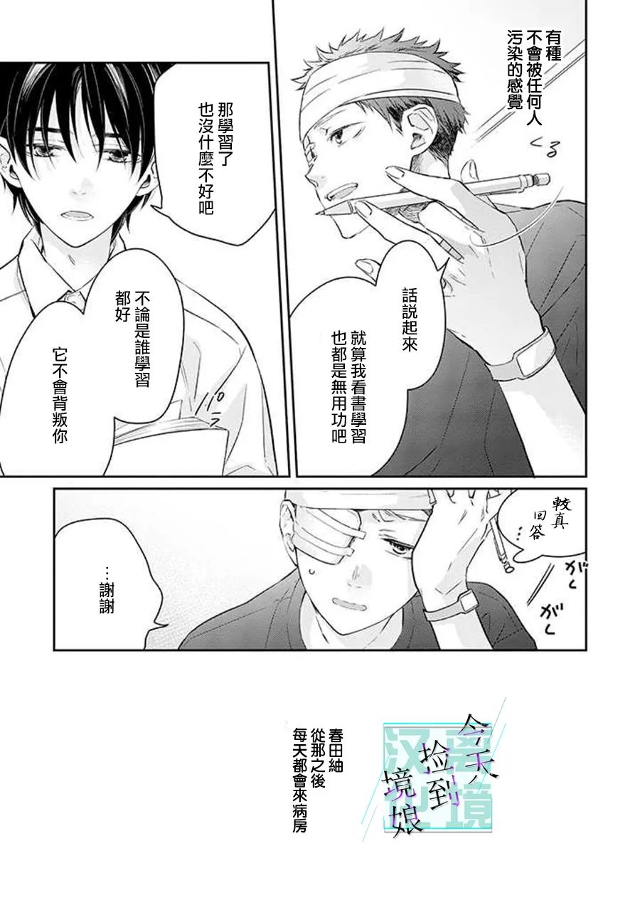第6话12