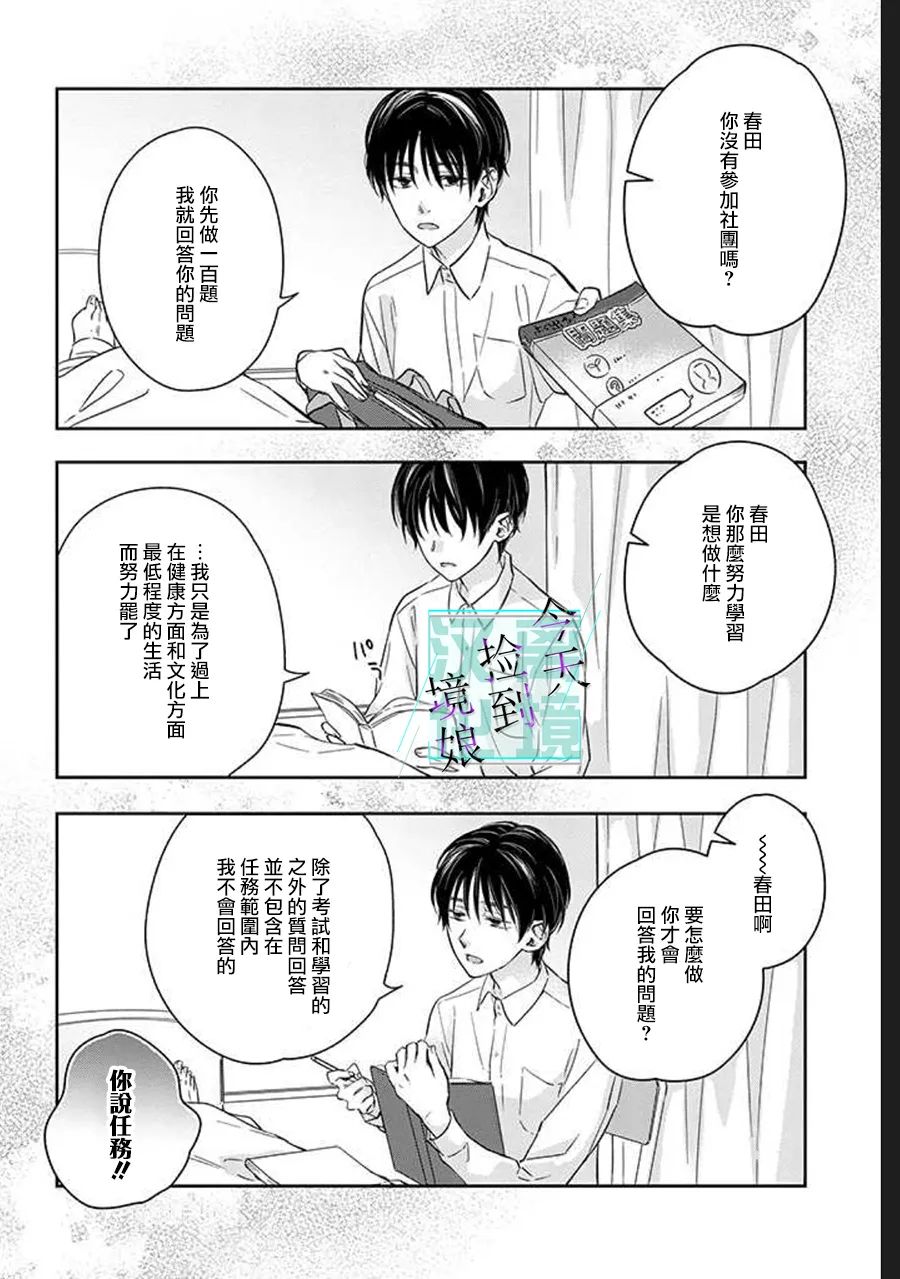 第6话13