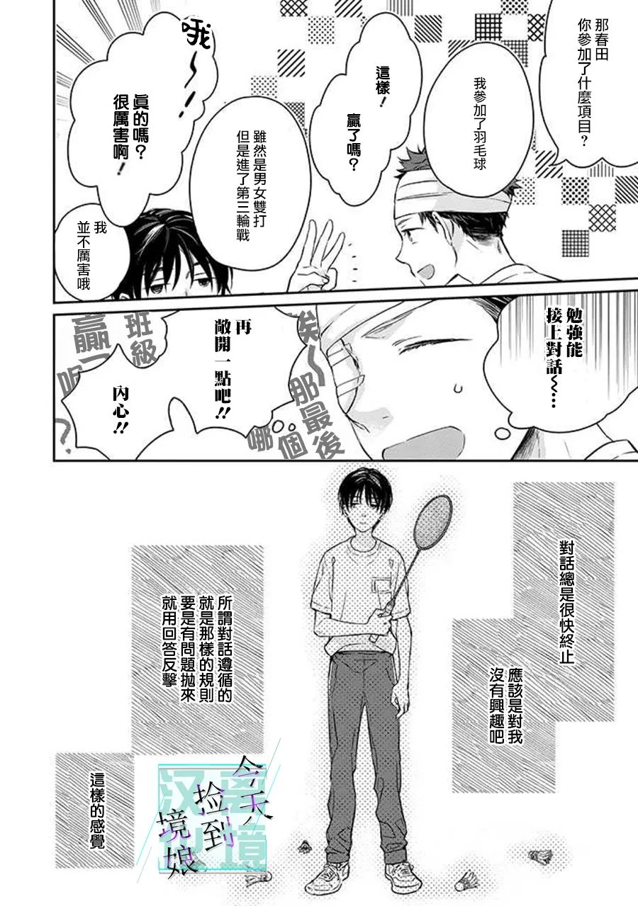 第6话15