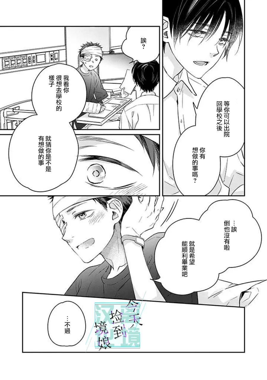 第6话16