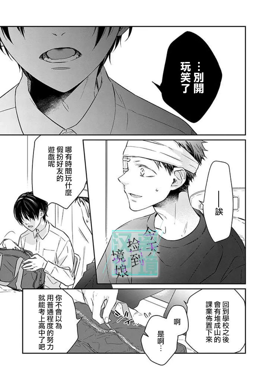 第6话18