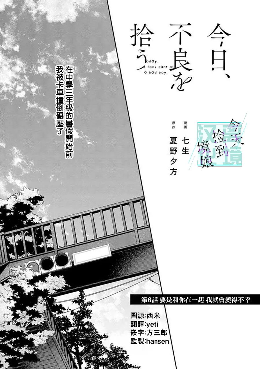 第6话2