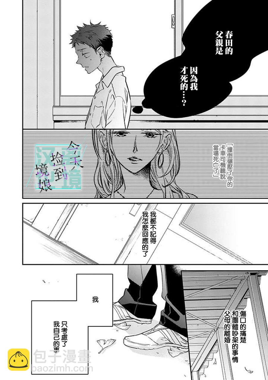 第6话25