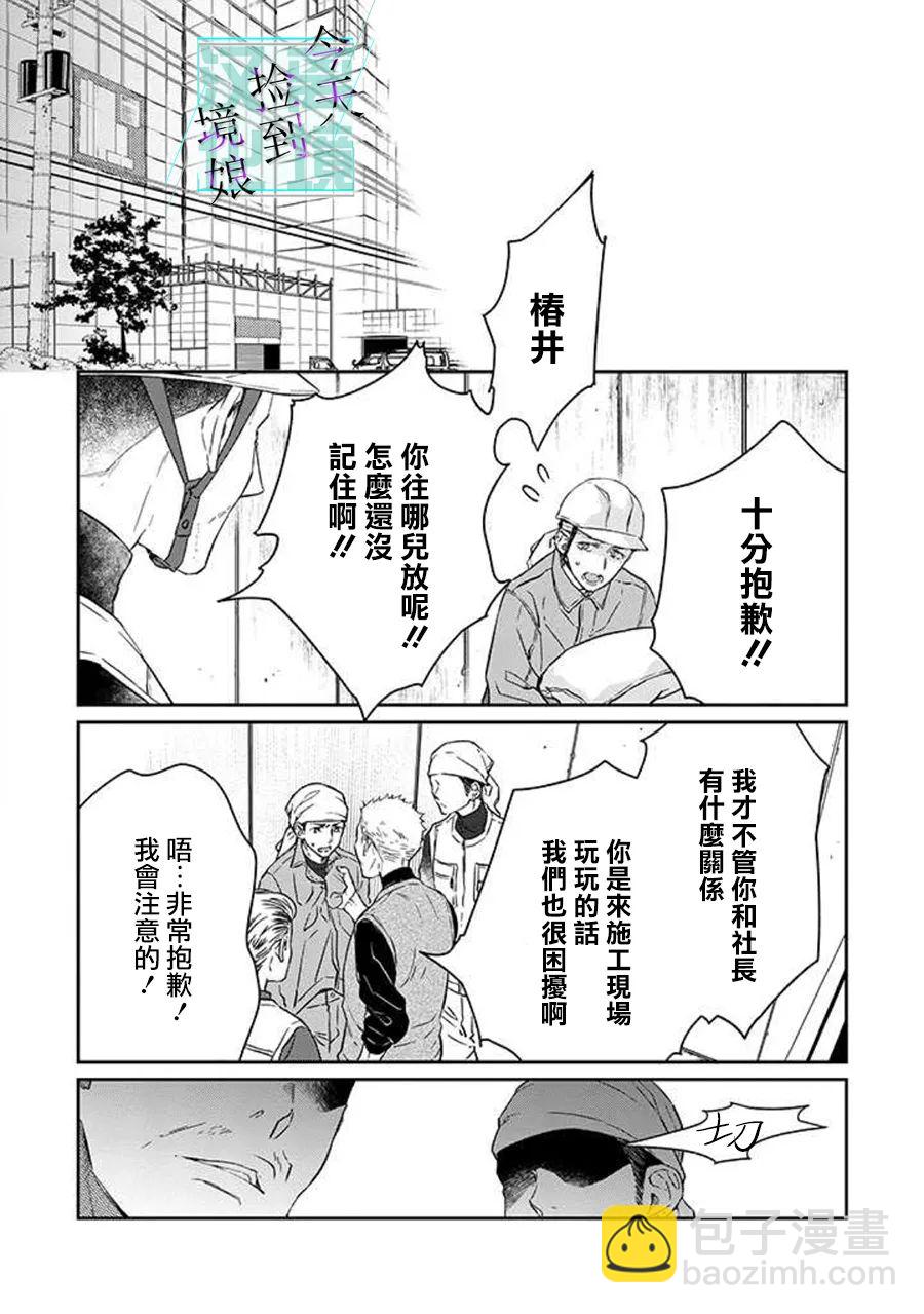第6话31