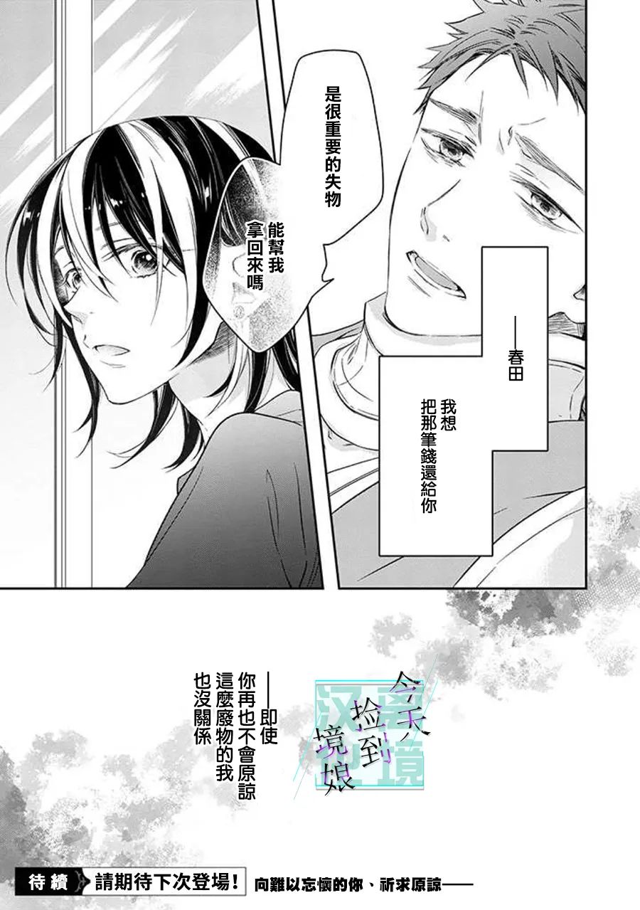 第6话40