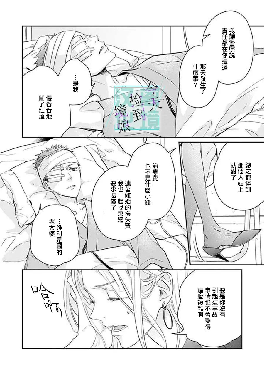 第6话5