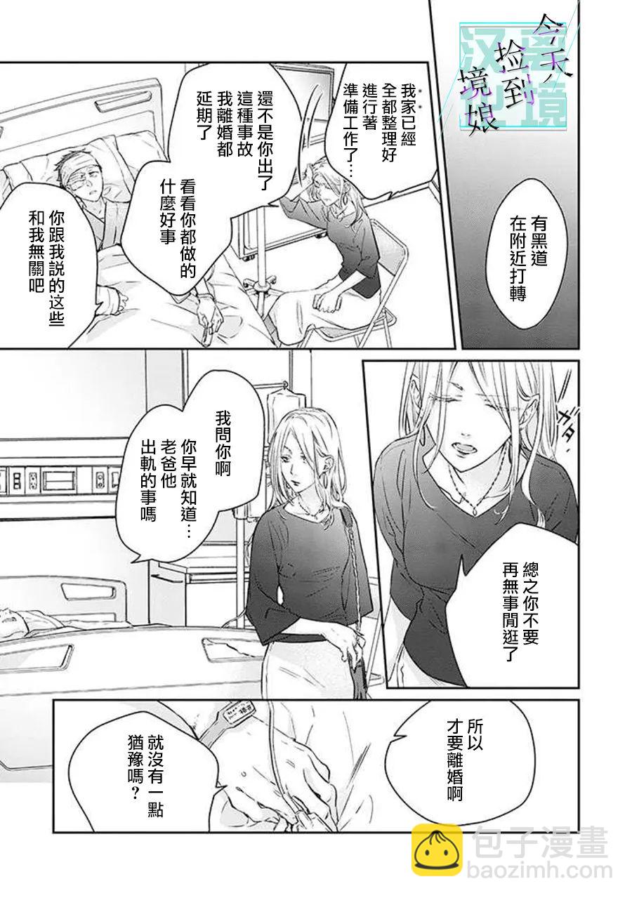 第6话6